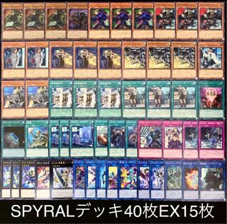 遊戯王　SPYRAL デッキ40枚EX15枚