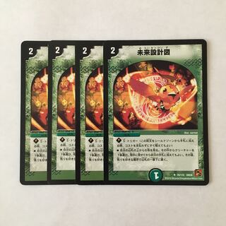 C266 未来設計図 4枚 デュエマ トレトレ