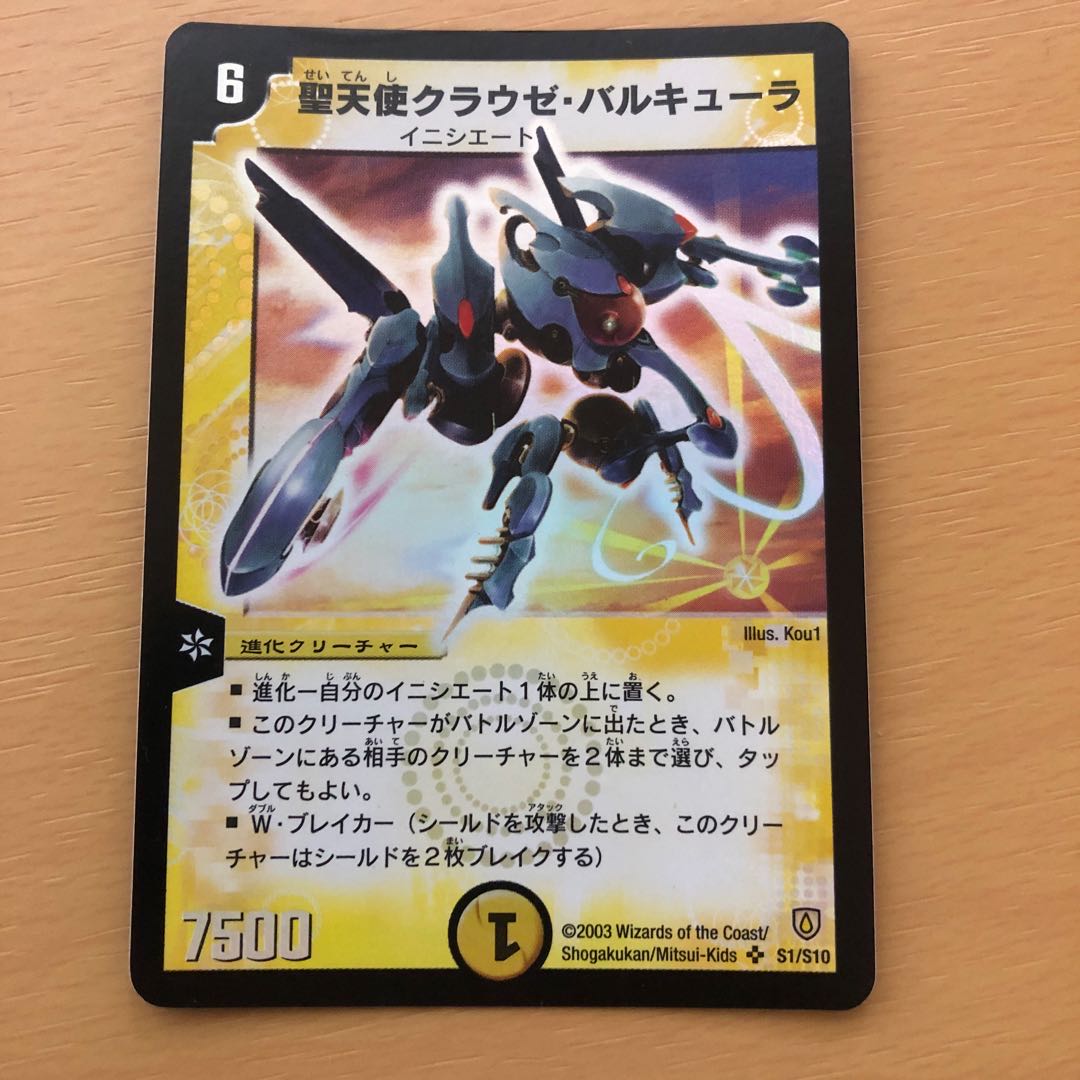 ボルメテウス・ブラック・ドラゴン グラウゼ ガルザーク