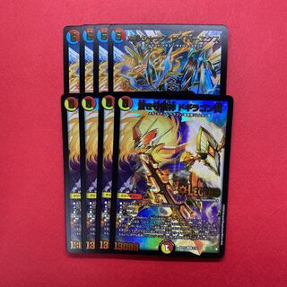 ドギラゴンノヴァ8 サイバーエクス7 ボルドギ4 ドルガンチュリス8