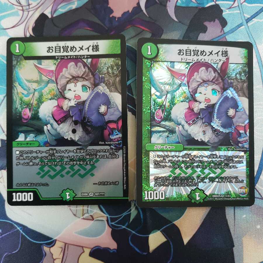 お目覚めメイ様 2枚