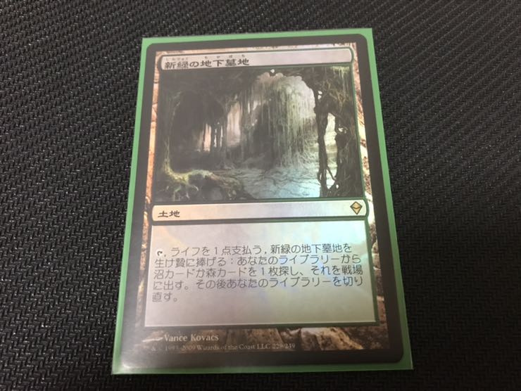 新緑の地下墓地 ZEN 日本語 Foil