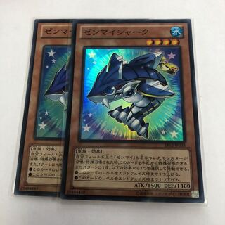 ゼンマイシャーク【スーパーレア】