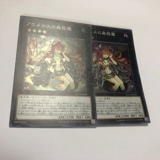 アロメルスの蟲惑魔【スーパーレア】