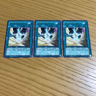 拘束解放波 レア　3枚セット