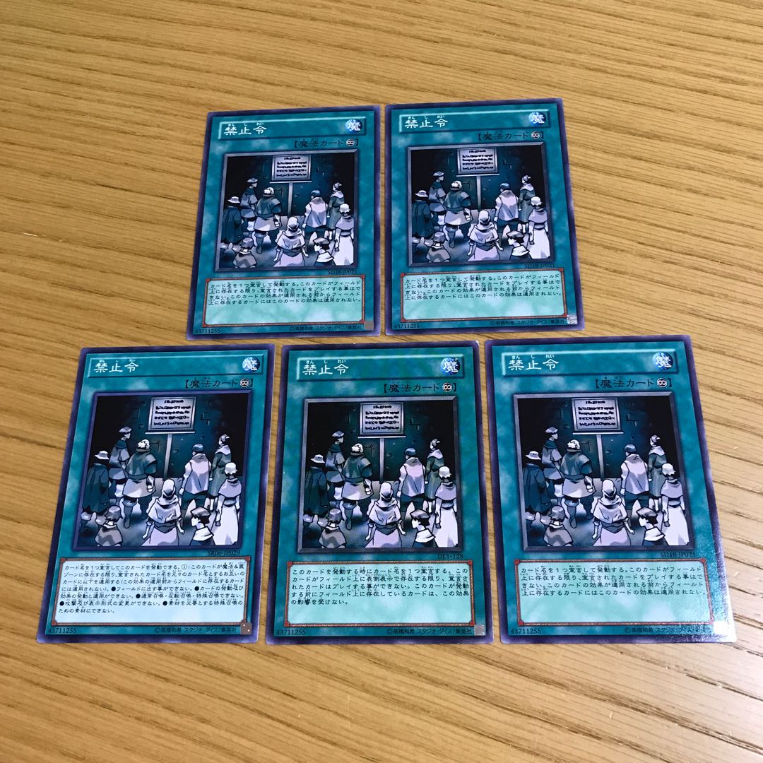 Prohibition Normal 5-piece set