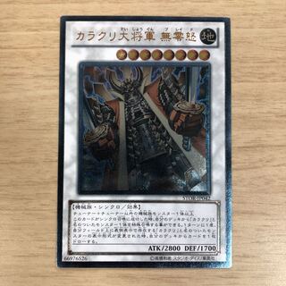 カラクリ大将軍無零怒 レリーフ 美品