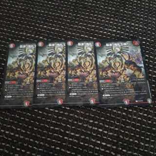 襲来、鬼札王国! プロモ