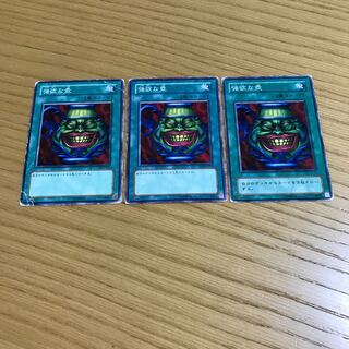 強欲な壺 ノーマル　3枚セット