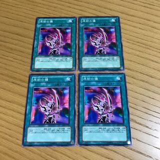 原初の種 ノーマル　4枚セット