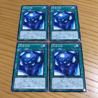 【ゆーい様専用】混沌空間 ノーマル　4枚セット