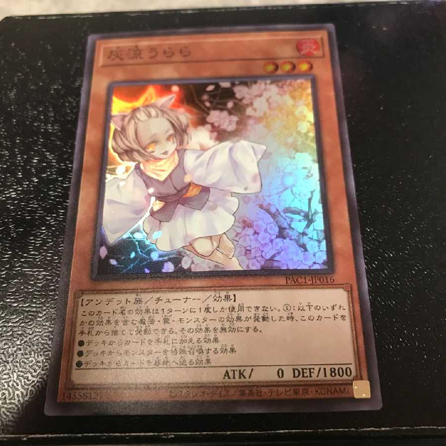 灰流うらら スーパーレア