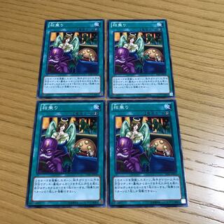 Shared Ride Normal 4-card set