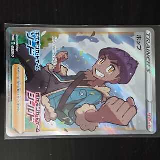 ポケモンカードゲーム ホップ プロモ SR仕様 1枚