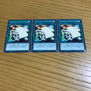 アクションマジック-ダブル・バンキング ノーマル　3枚セット