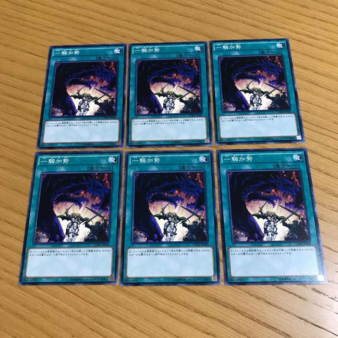 一騎加勢 ノーマル　6枚セット