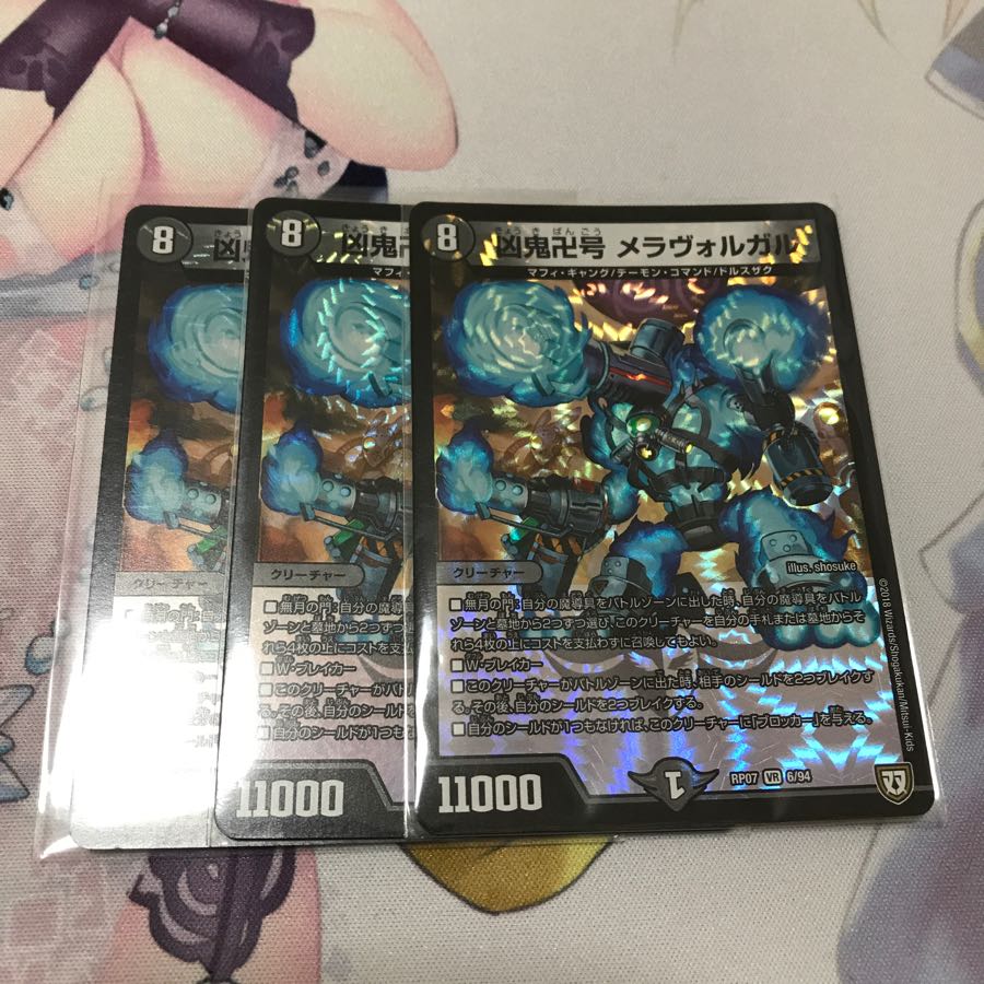 メラヴォルガル