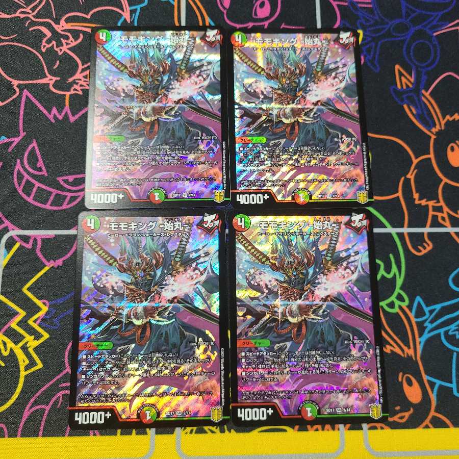 モモキング-始丸-4枚セット