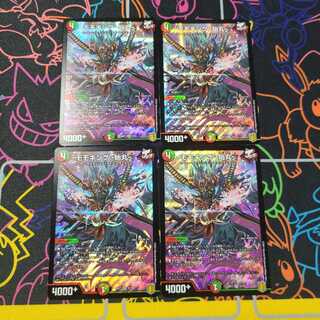 モモキング-始丸-4枚セット