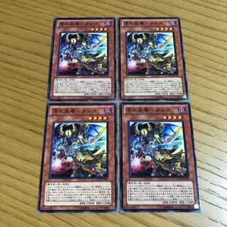 Possession Mounted - Dirk Normal, set of 4