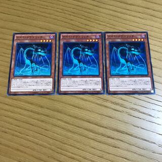 ナイト・ドラゴリッチ ノーマル　3枚セット