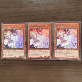 灰流うらら スーパーレア　3枚セット