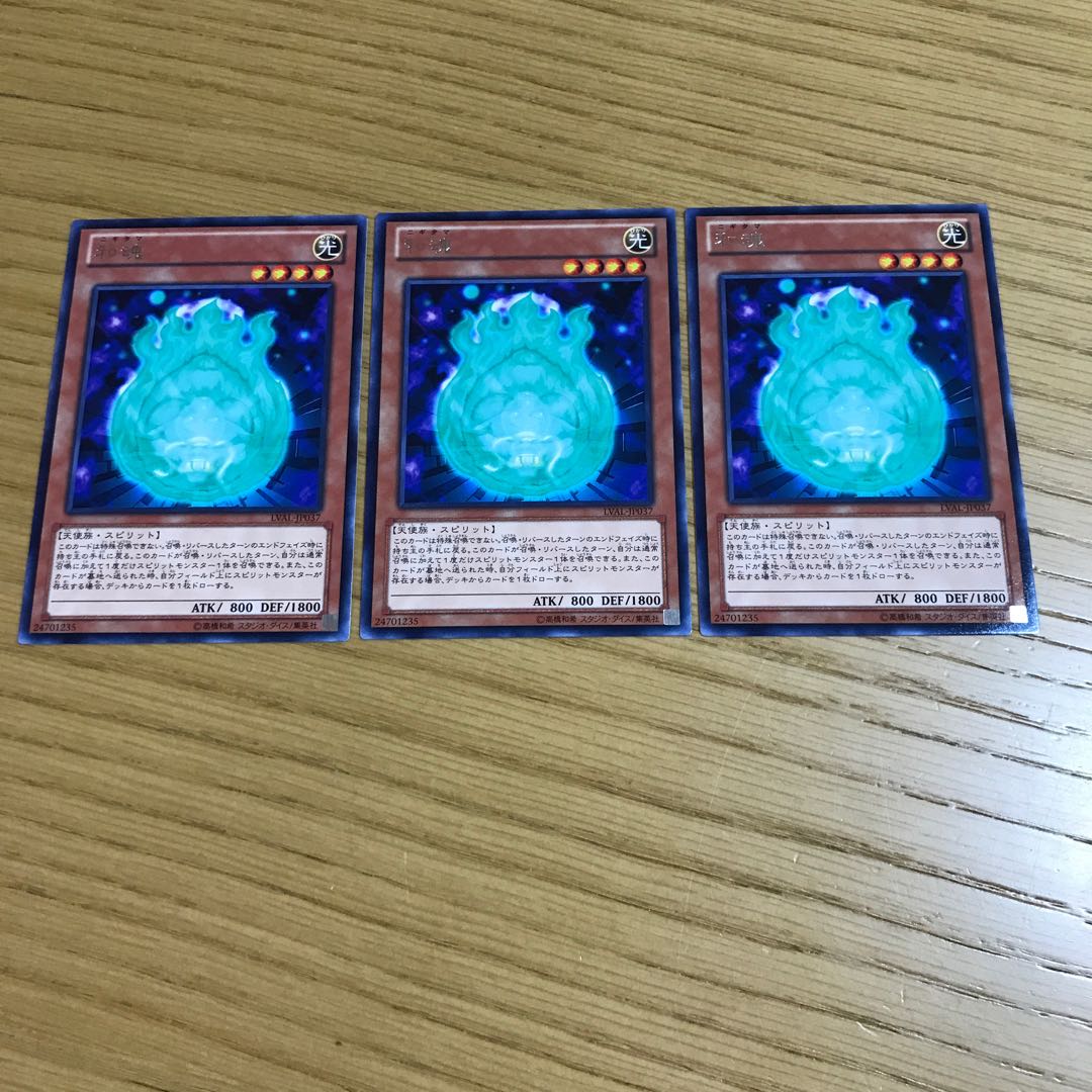 和魂 レア　3枚セット