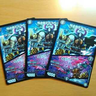 残虐覇王デスカール｜ロスト・ソウル