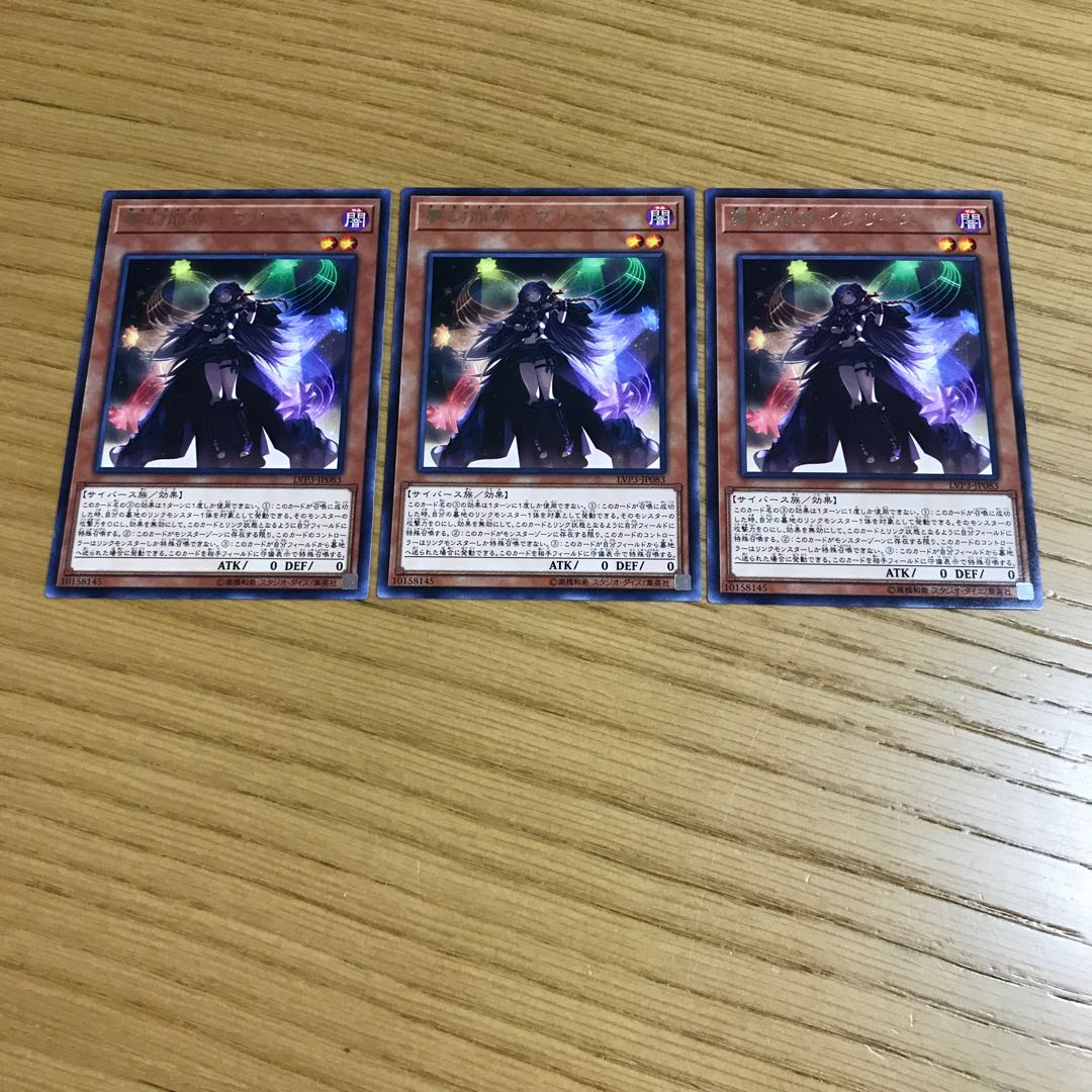Knightmare Corruptor Iblee Rare Set of 3