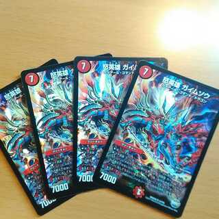 怒英雄 ガイムソウ