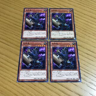 牛頭鬼 ノーマル　4枚セット