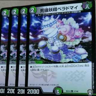 Beladomai the Death Ritual Fairy