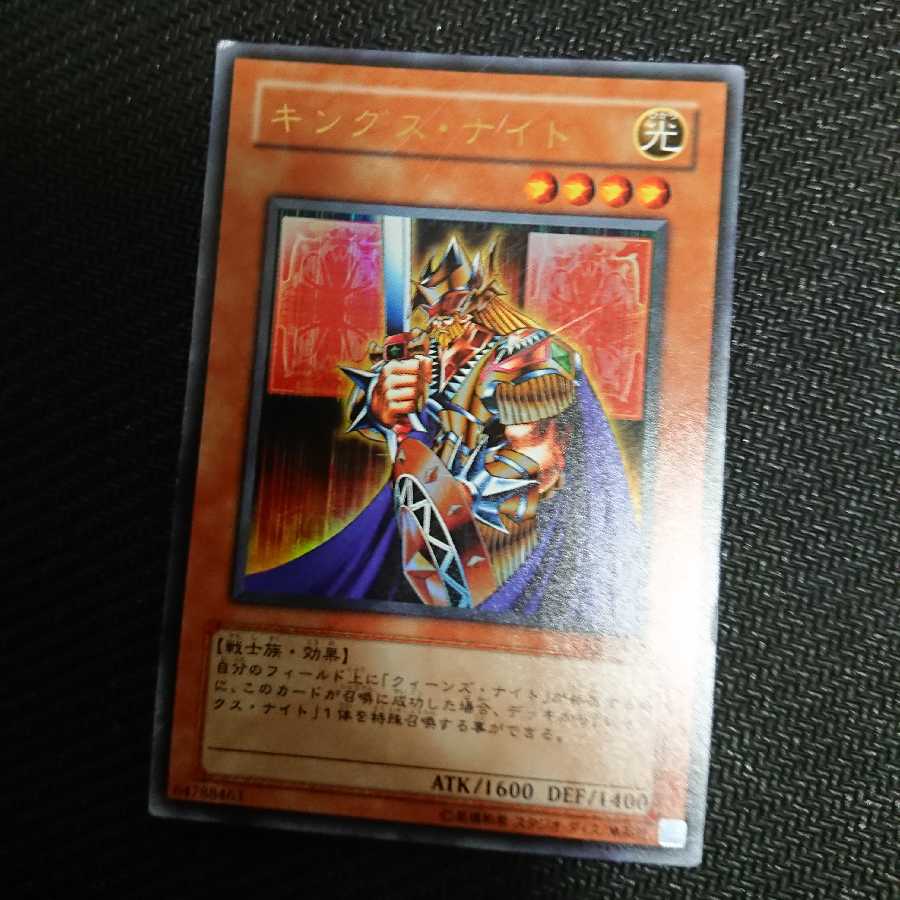 キングス・ナイト ウルトラレア その他 2枚ウルトラレア