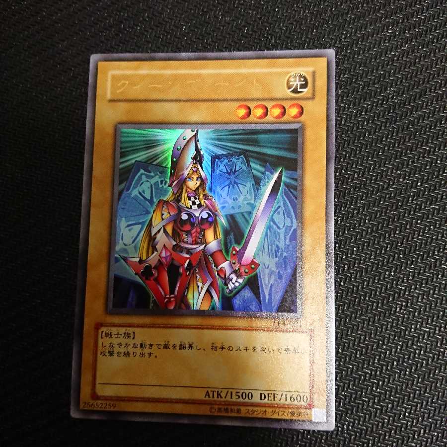 キングス・ナイト ウルトラレア その他 2枚ウルトラレア