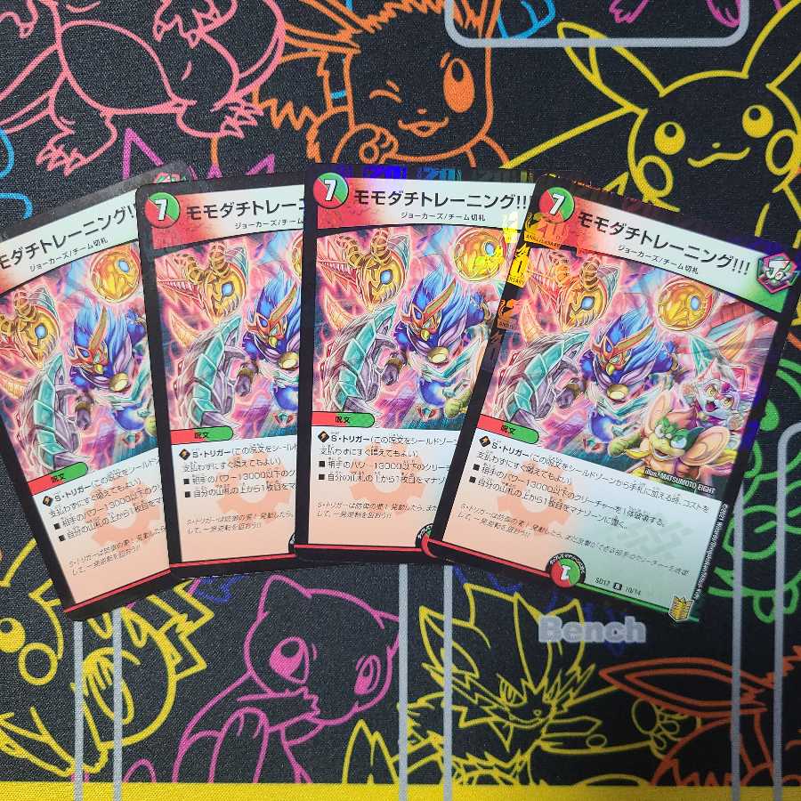 モモダチトレーニング!!!4枚セット