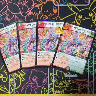 モモダチトレーニング!!!4枚セット