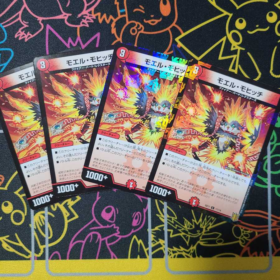 モエル・モヒッチ4枚セット①