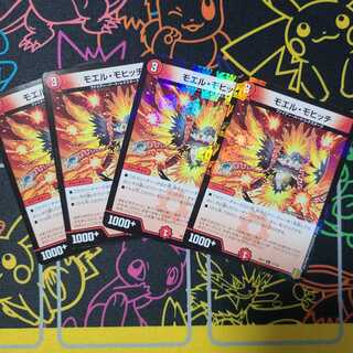 モエル・モヒッチ4枚セット①