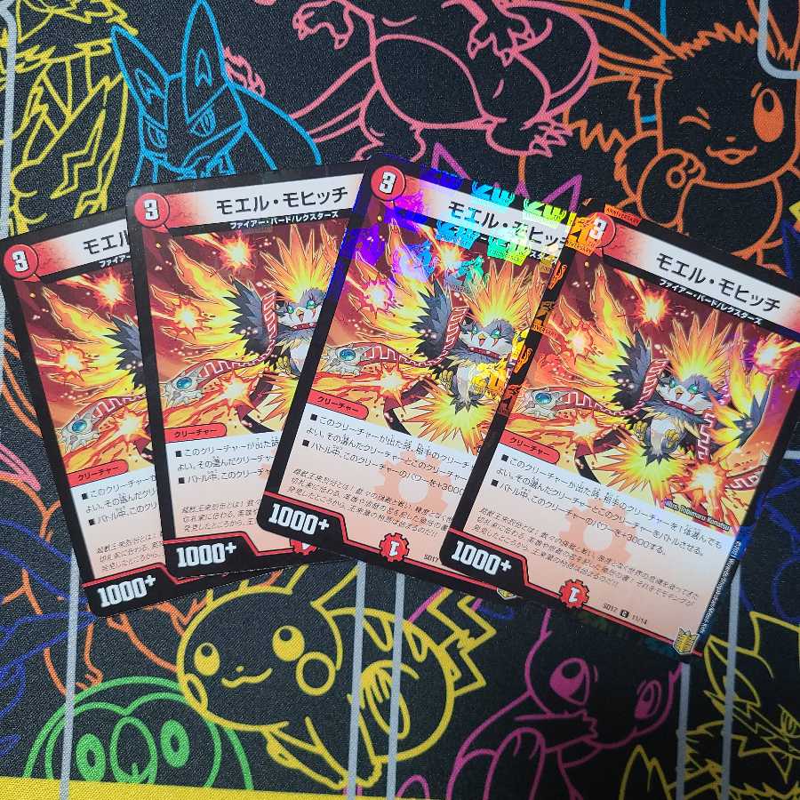 モエル・モヒッチ4枚セット②