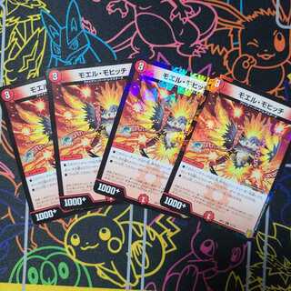 モエル・モヒッチ4枚セット②