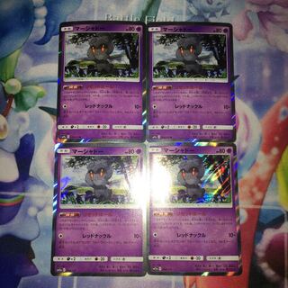 マーシャドー(R仕様)