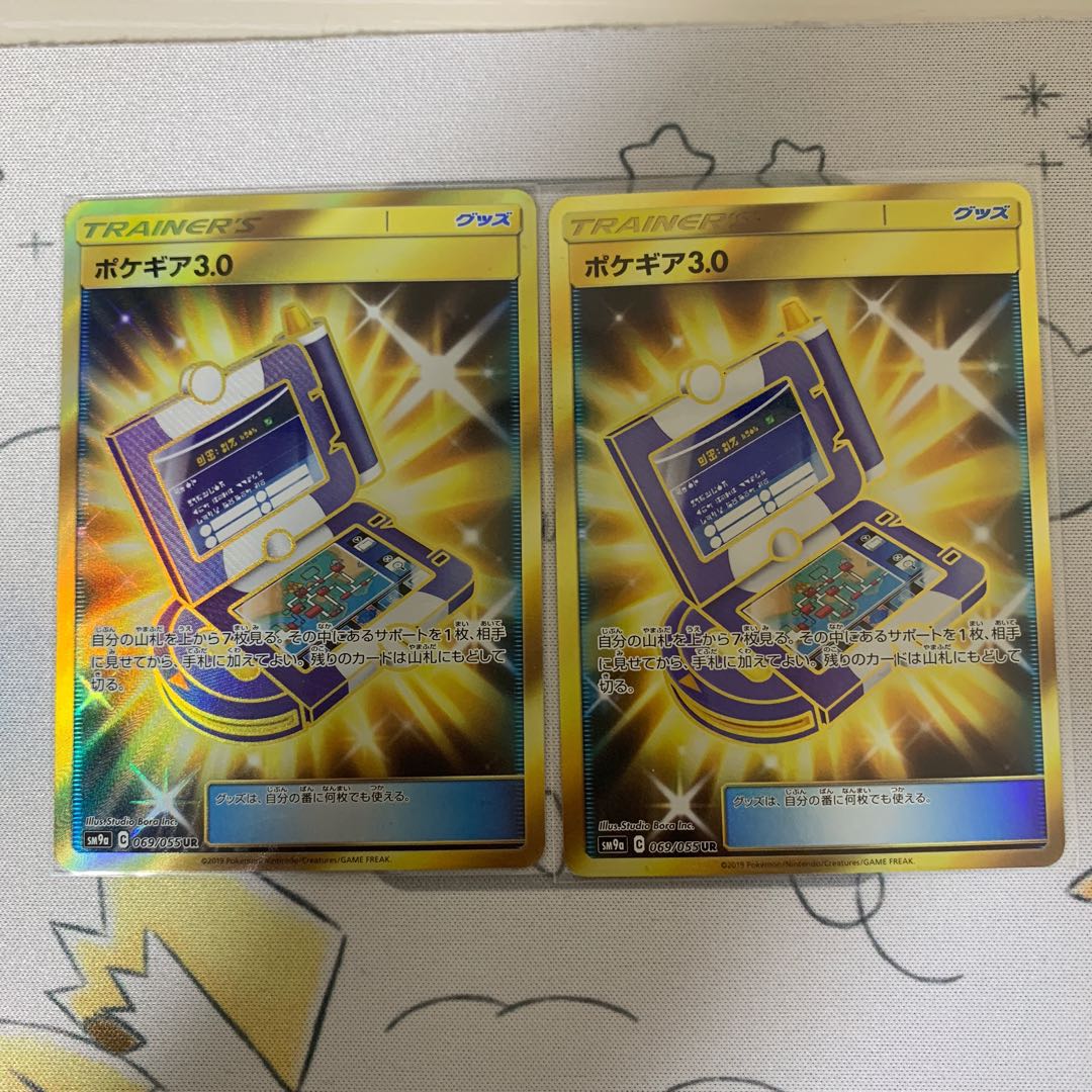 Pokegear UR 2pcs