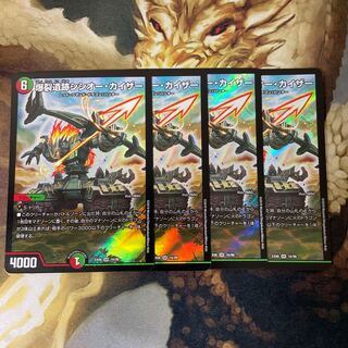 爆裂遺跡シシオー・カイザー 4枚