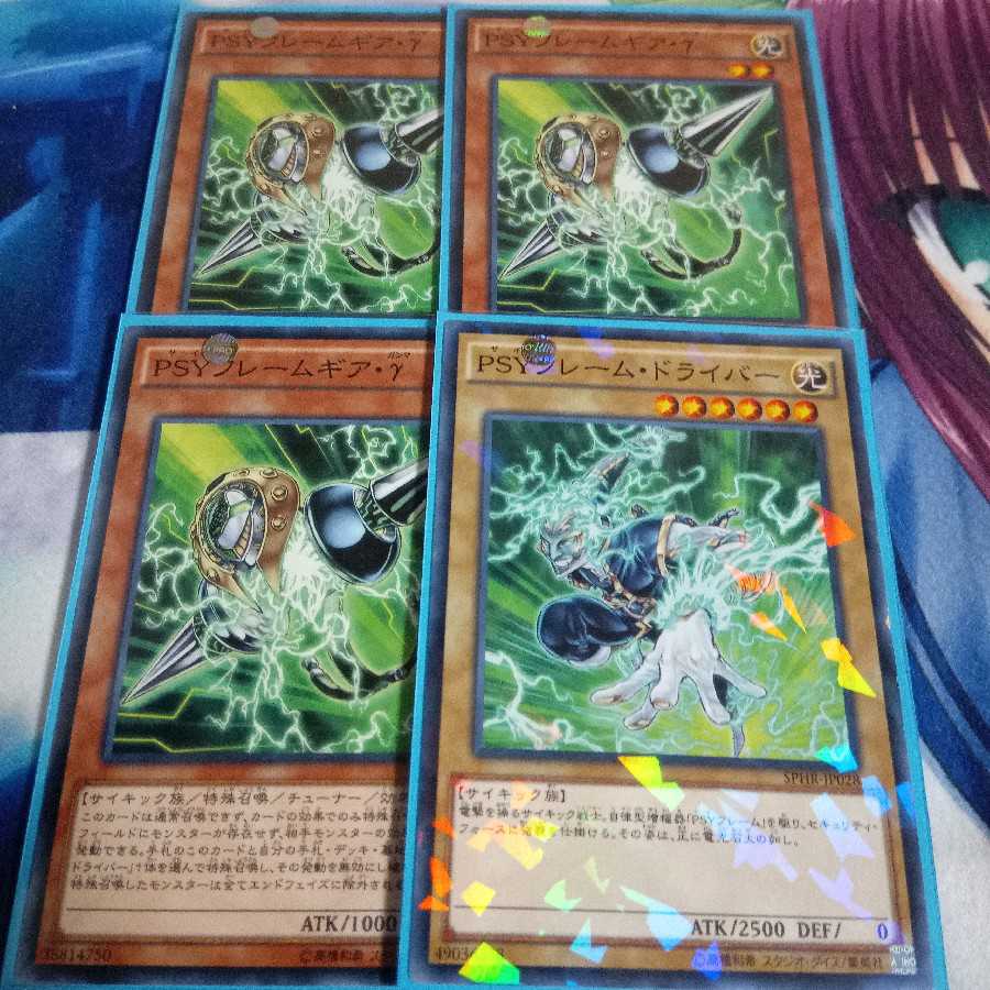 PSY-Framegear Gamma Normal