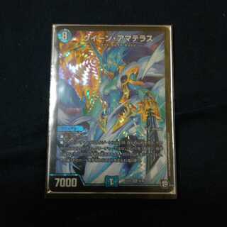 クイーン・アマテラス