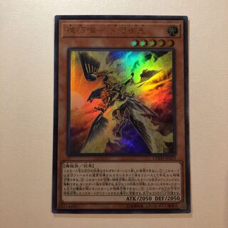 機巧嘴-八咫御先 UR 美品