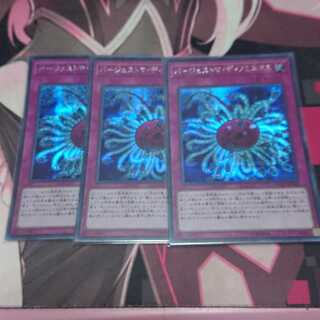 バージェストマ・ディノミスクス シークレットレア 3枚