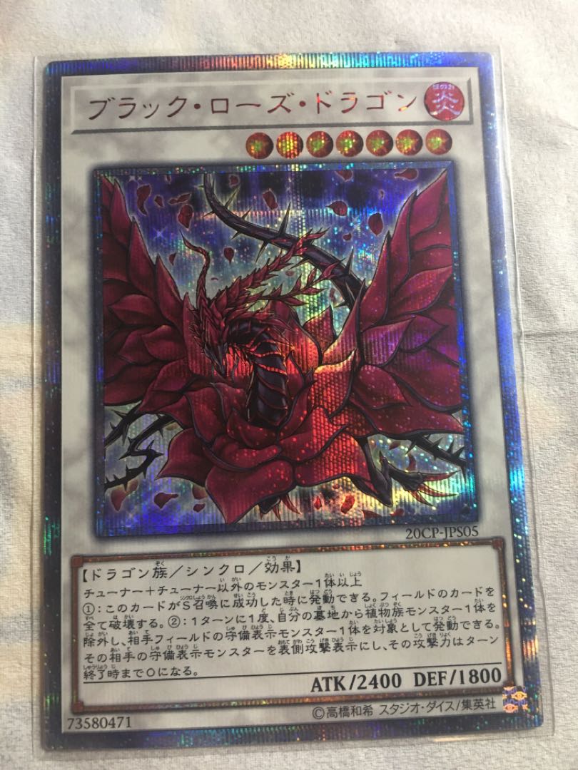 ブラック ローズ ドラゴン thシークレットレアの通販 トン屋 Magi トレカ専用フリマアプリ
