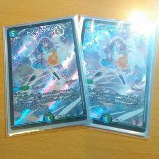 ドンドン水撒くナウ