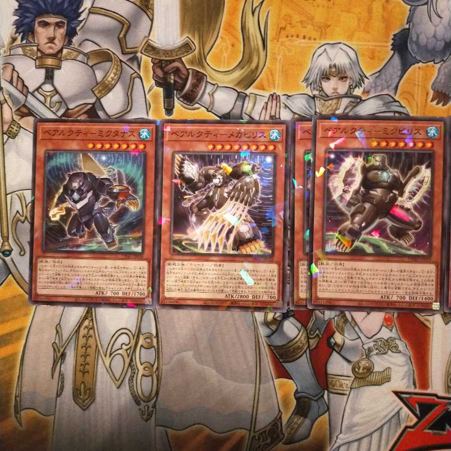 べアルクティデッキパーツ